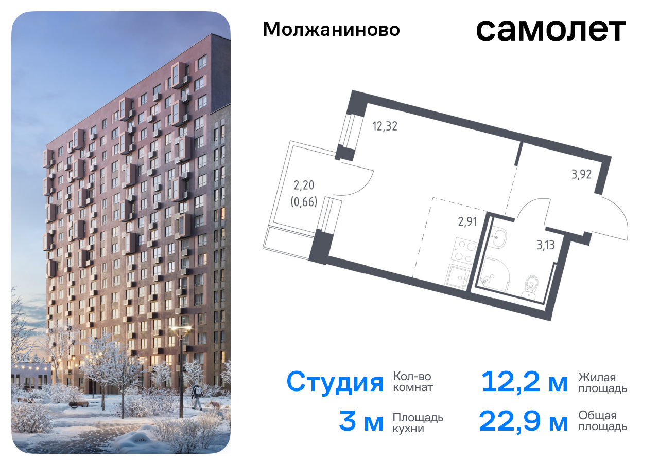 квартира г Москва метро Ховрино Молжаниновский ЖК Молжаниново к 5 фото 1