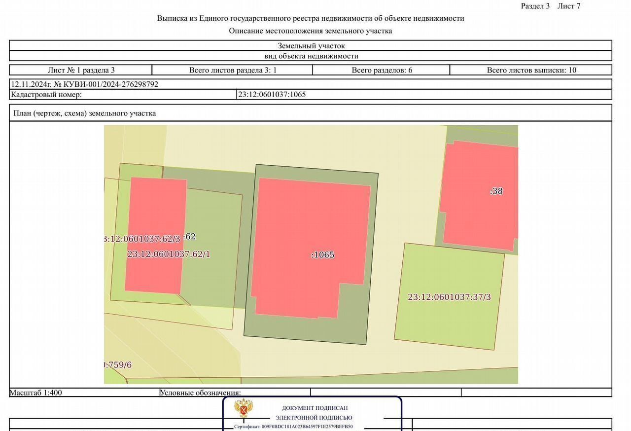 общепит, отдых р-н Кореновский г Кореновск ул Красная 2к Кореновское городское поселение фото 28