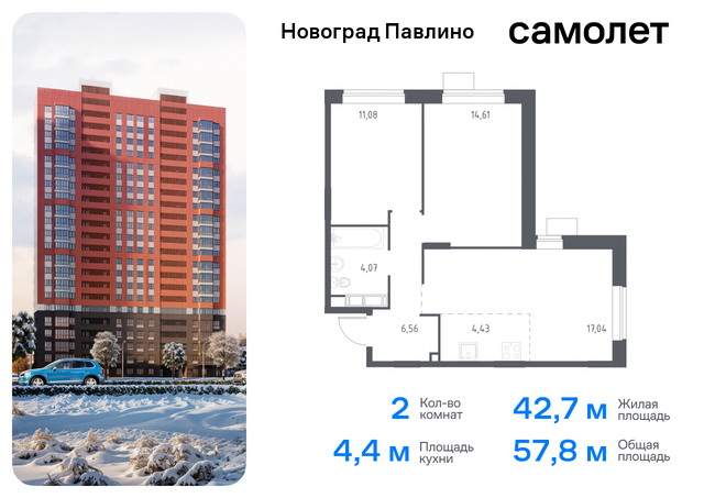 мкр Новое Павлино ЖК «Новоград Павлино» Балашиха г, Некрасовка, жилой квартал Новоград Павлино, к 34 фото