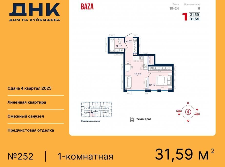 квартира г Екатеринбург «ДНК: Дом на Куйбышева» Площадь 1905 Года фото 1