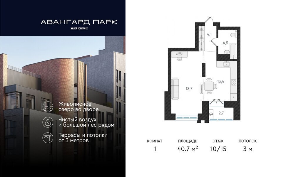 квартира г Новосибирск р-н Заельцовский Заельцовская Карьер Мочище жилой комплекс Авангард Парк фото 1