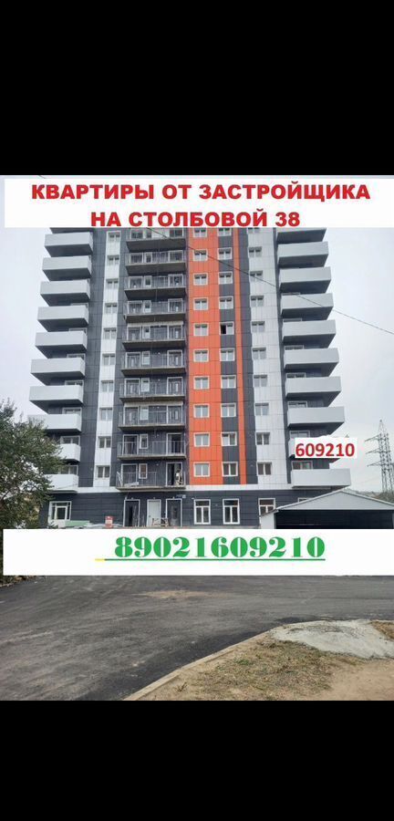 квартира г Улан-Удэ р-н Октябрьский ул Столбовая 38 фото 5