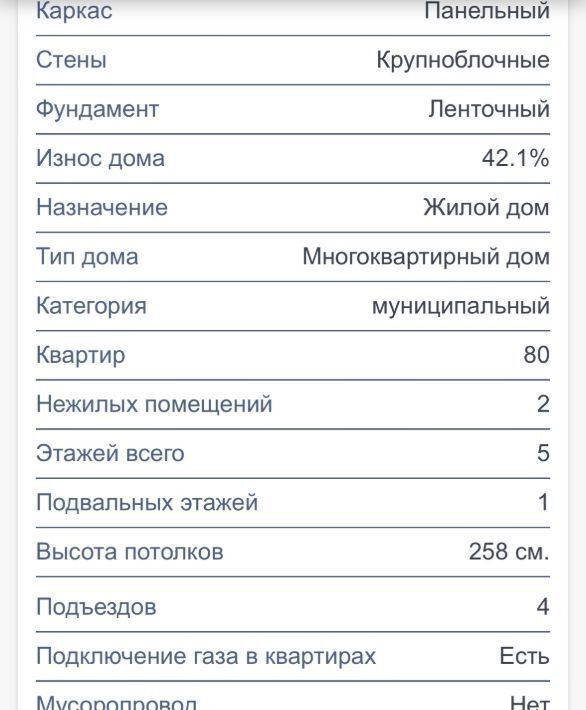 квартира г Москва метро Сокольники ул Сокольнический Вал 6к/1 фото 2