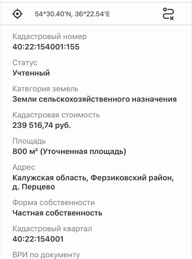 земля р-н Ферзиковский д Перцево сельское поселение Красный Городок, Калуга, садоводческое некоммерческое товарищество Родник фото 2