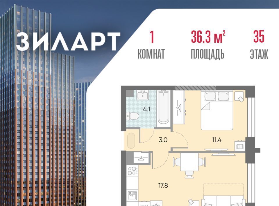 квартира г Москва метро Автозаводская ЖК «ЗИЛАРТ» 21/22 фото 1