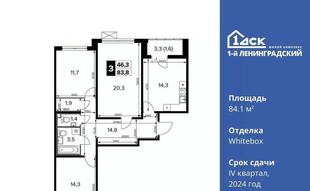 ш Ленинградское 228к/5 Молжаниново фото