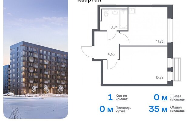 ЖК «Рублевский Квартал» Одинцово, микрорайон Город-Событие, к 59 фото