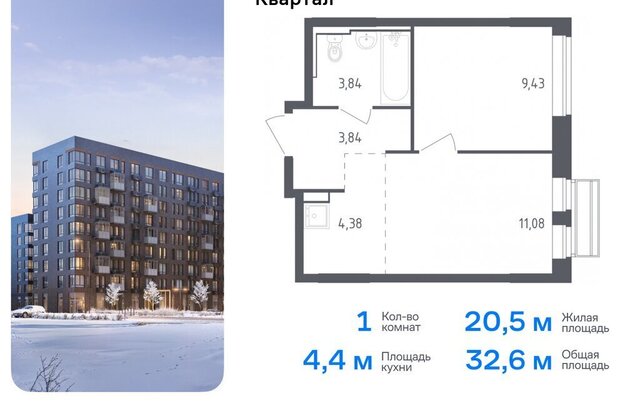 ЖК «Рублевский Квартал» Одинцово, микрорайон Город-Событие, к 55 фото