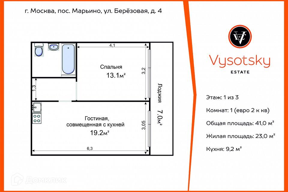 квартира г Москва п Филимонковское п Марьино ул Берёзовая 4 Новомосковский административный округ фото 2