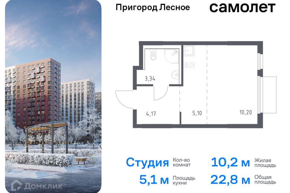 квартира городской округ Ленинский д Мисайлово улица имени Героя России Филипова, 10 фото 1