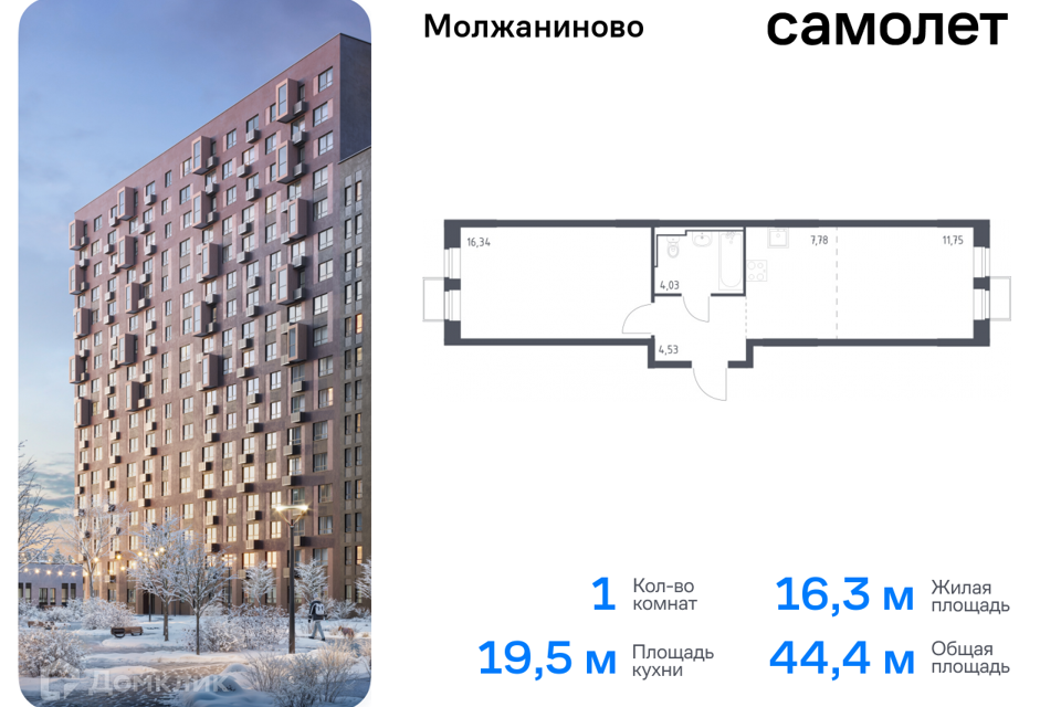 квартира г Москва Северный административный округ, жилой комплекс Молжаниново, к 3 фото 1