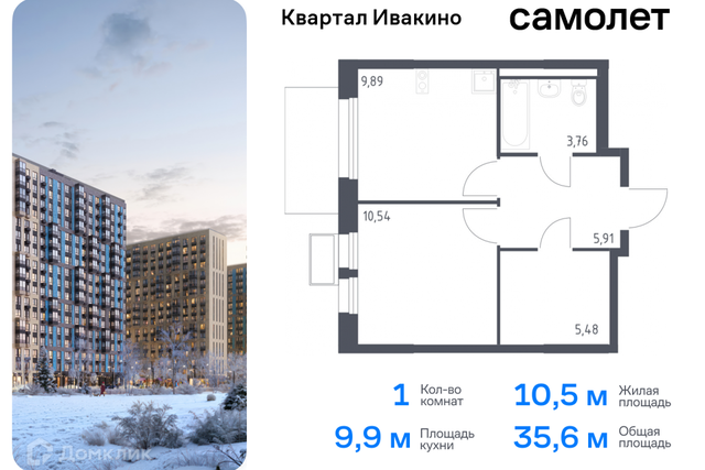 квартира Химки городской округ, квартал Ивакино, к 1 фото