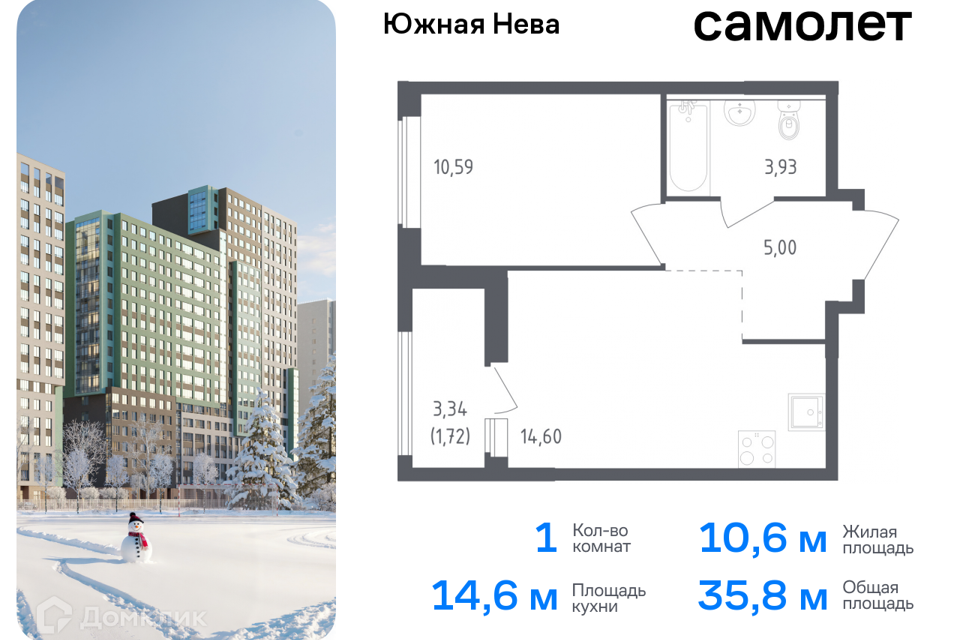 квартира р-н Всеволожский д Новосаратовка Жилой комплекс Южная Нева фото 1