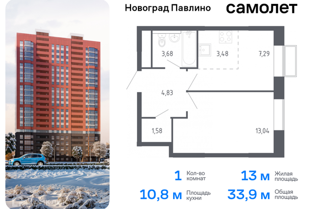 Балашиха городской округ, Новое Павлино м-н фото