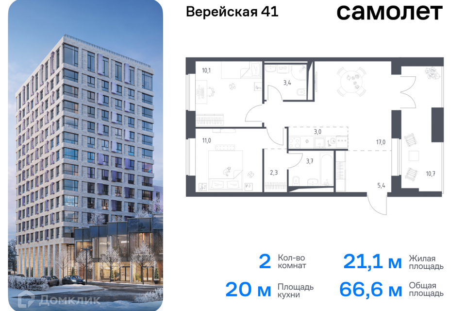 квартира г Москва Западный административный округ, жилой комплекс Верейская 41, к 4. 2 фото 1