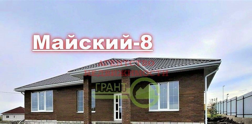 дом р-н Белгородский п Майский ул Кирова 11 фото 1