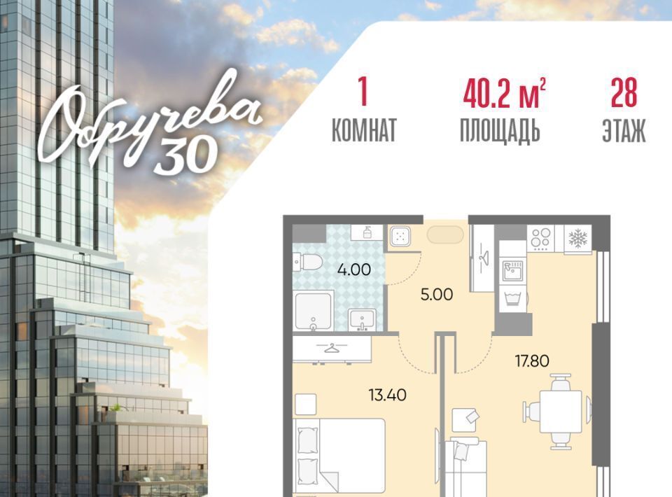 квартира г Москва метро Калужская ЖК «Обручева 30» 40-й кв-л, к 2 фото 1