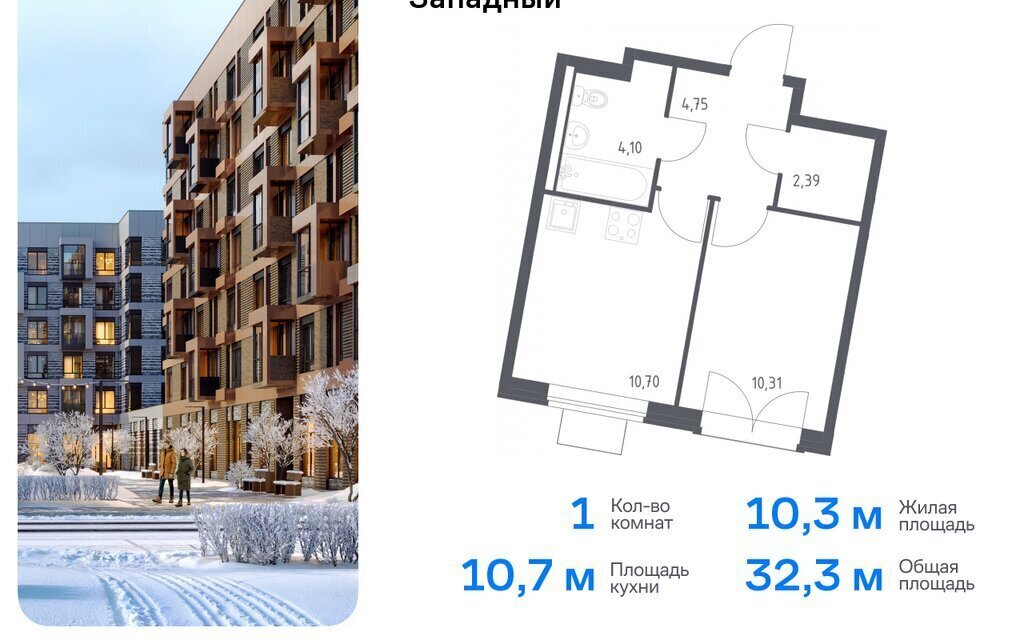 квартира г Москва ТиНАО Внуково ЖК Квартал Западный 10 Кокошкино фото 1