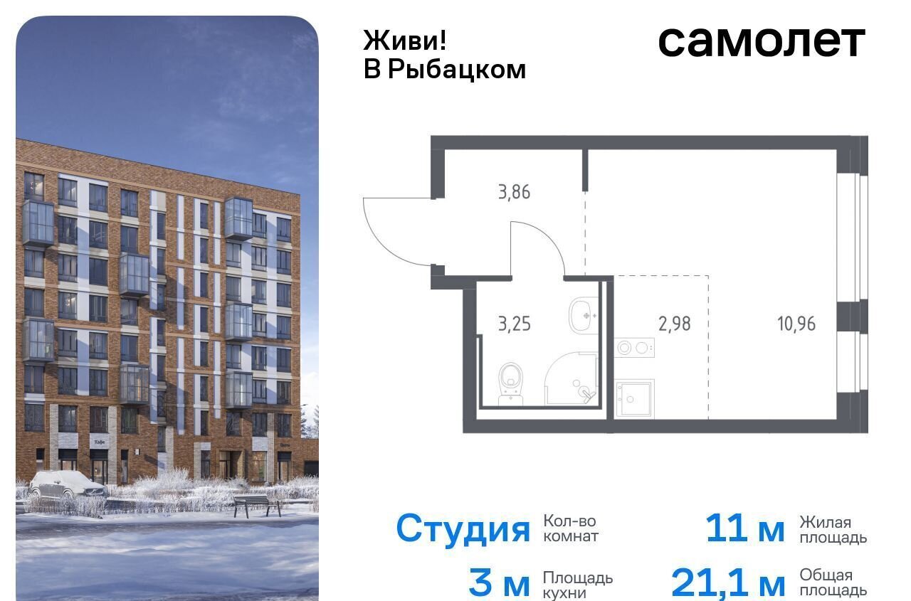 квартира г Санкт-Петербург метро Рыбацкое Усть-Славянка пр-кт Советский 10 фото 1