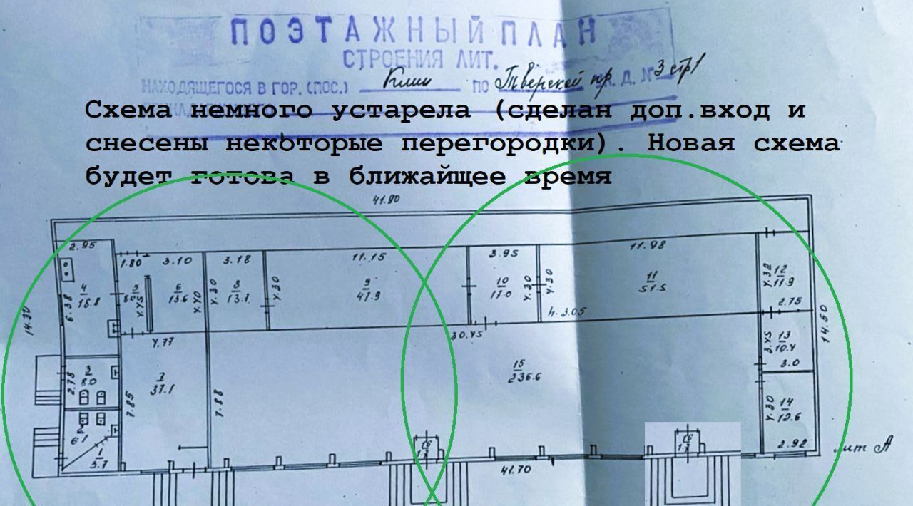 свободного назначения г Клин проезд Тверской 3 фото 10