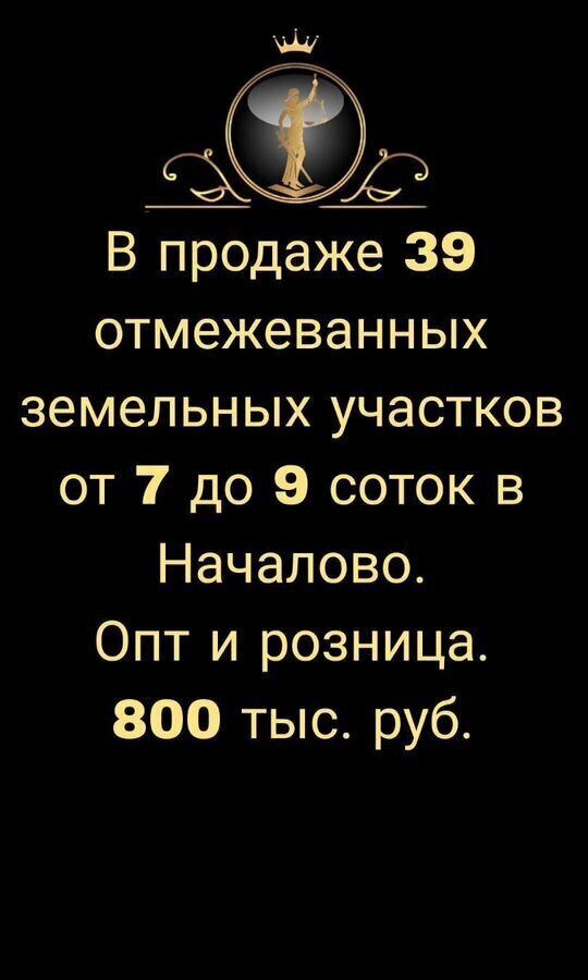 земля р-н Приволжский с Началово мкр-н Барский, 68 фото 1