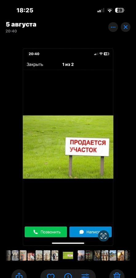 земля р-н Шалинский с Автуры ул Им Бамат-Гирей- Хаджи Автуринское сельское поселение фото 1