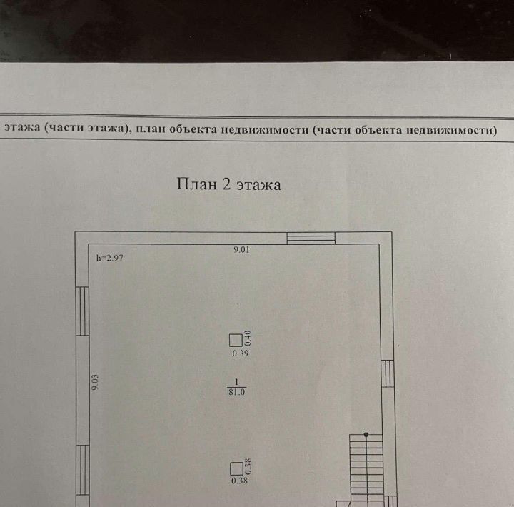 дом р-н Волжский с Белозерки пер Новый с пос, Черновский фото 17