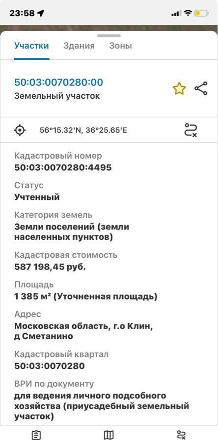 земля городской округ Клин д Сметанино 75 км, г. о. Клин, Высоковск, Ленинградское шоссе фото 4