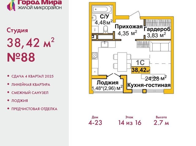 квартира р-н Центральный жилой комплекс Город Мира фото