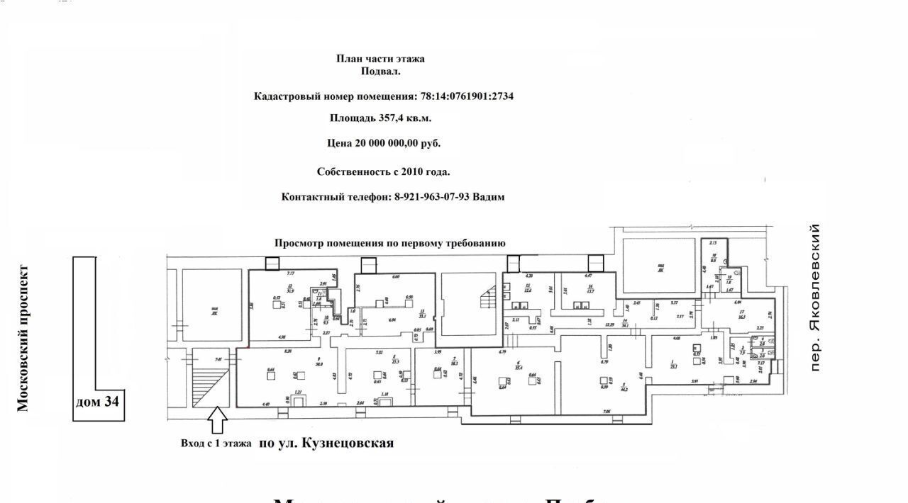 свободного назначения г Санкт-Петербург метро Парк Победы ул Кузнецовская 36 фото 5