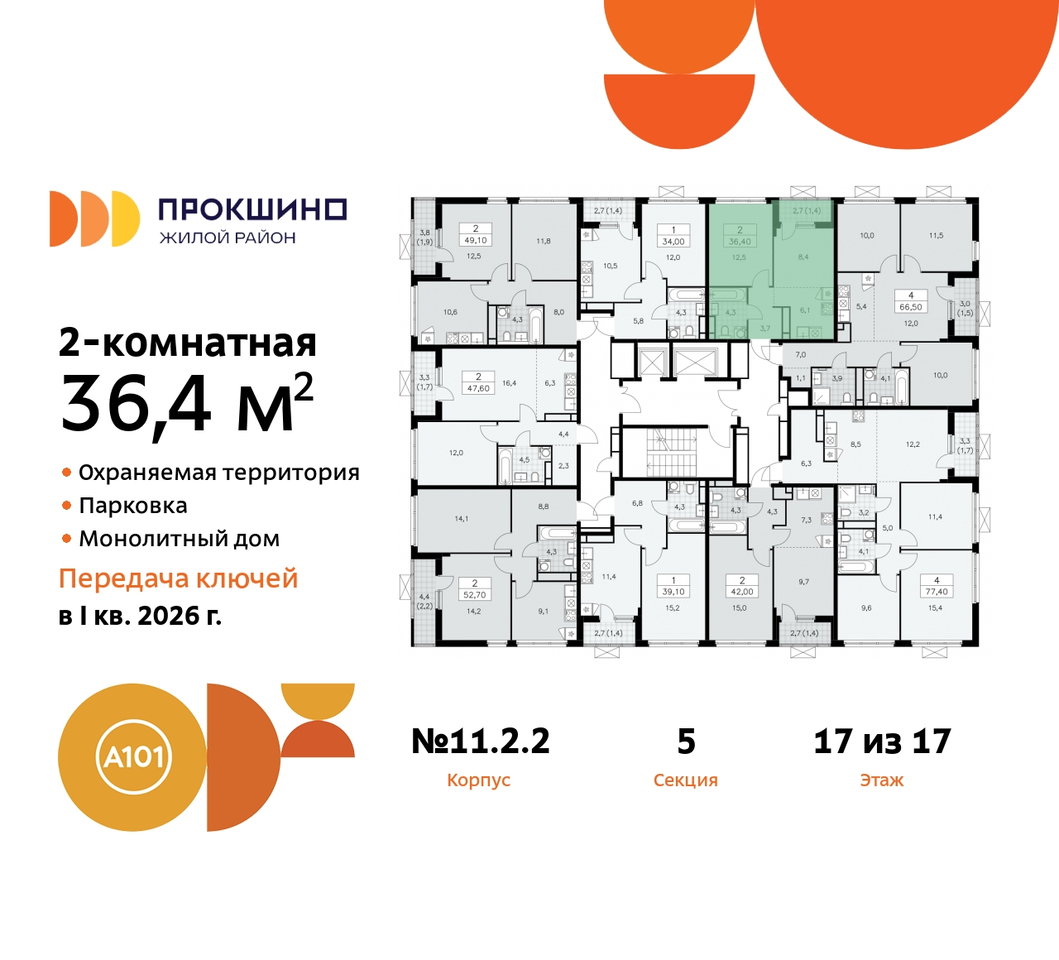 квартира г Москва п Сосенское д Прокшино ЖК Прокшино 2/2 метро Румянцево метро Теплый Стан Сосенское, Филатов луг, Калужское, Прокшино, Саларьево, 11. фото 2