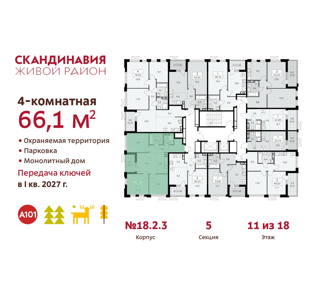 квартира г Москва п Сосенское жилой район «Скандинавия» Сосенское, жилой комплекс Скандинавия, 18. 2.3, Бутово фото 2