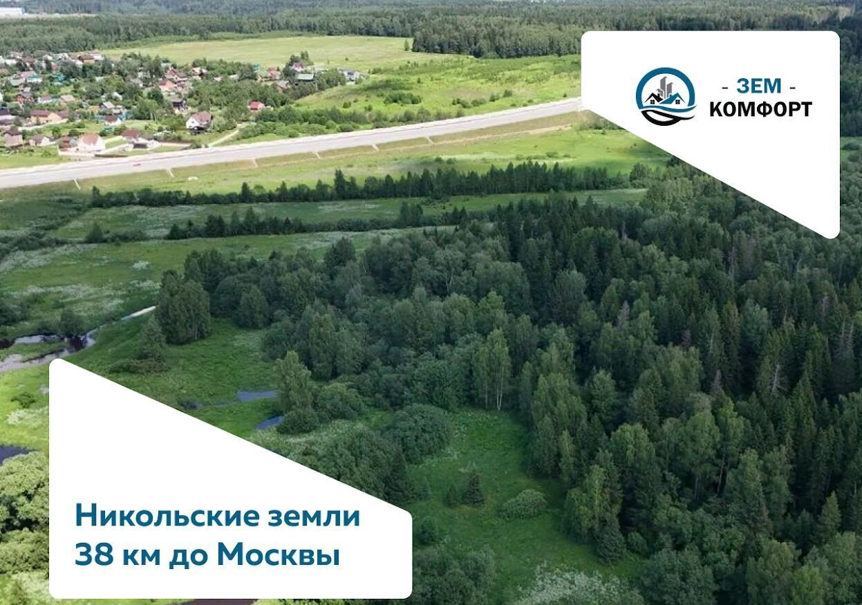 земля городской округ Солнечногорск рп Менделеево 27 км, коттеджный пос. Никольские земли, г. о. Солнечногорск, Ленинградское шоссе фото 4