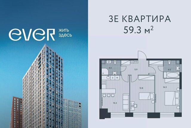 ЖК Эвер Воронцовская фото