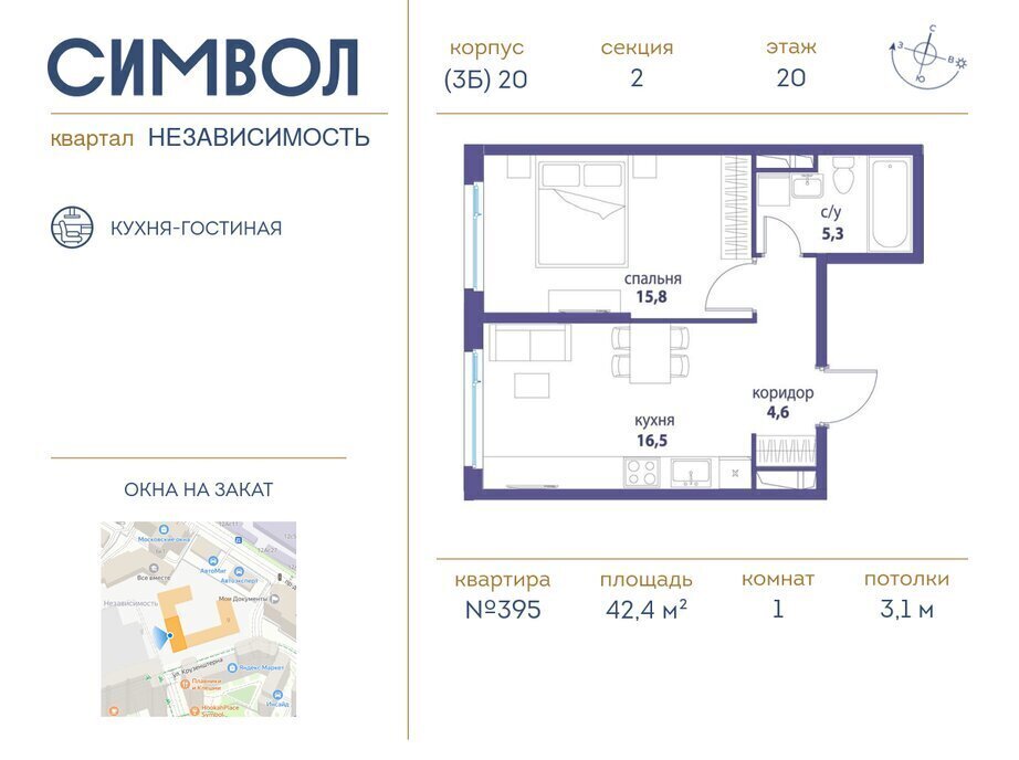 квартира г Щербинка квартал № 1 метро Римская ЮВАО район Лефортово ЖК Символ Независимость фото 1