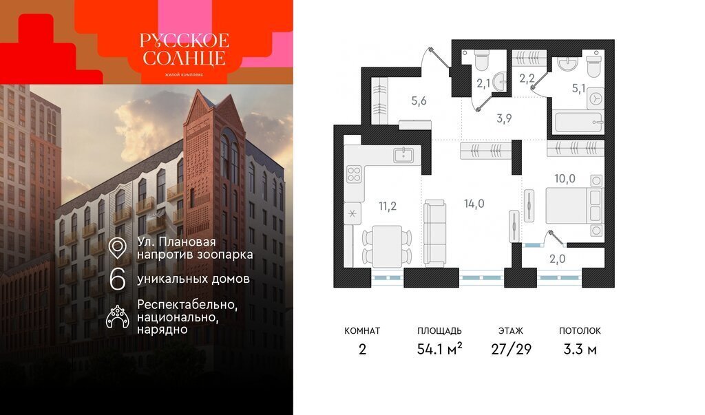 квартира г Новосибирск Заельцовская ЖК «Русское солнце» 2 фото 1