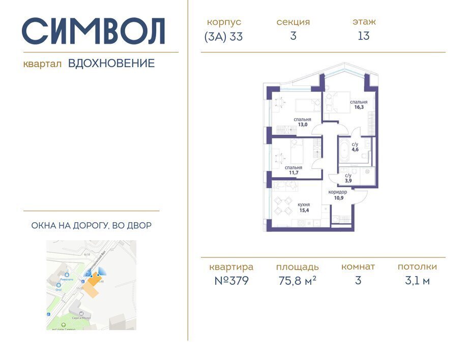 квартира г Москва метро Римская ЮВАО район Лефортово ЖК Символ фото 1