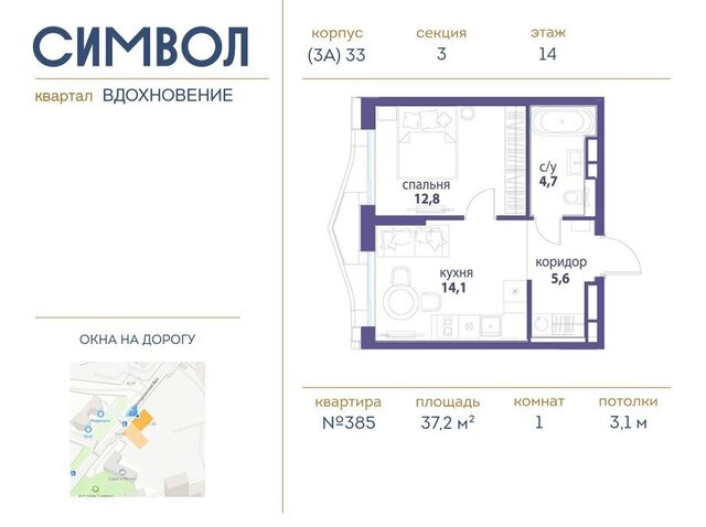 метро Римская ЮВАО район Лефортово ЖК Символ фото