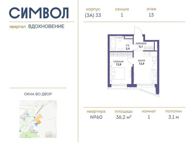 метро Римская ЮВАО район Лефортово ЖК Символ фото