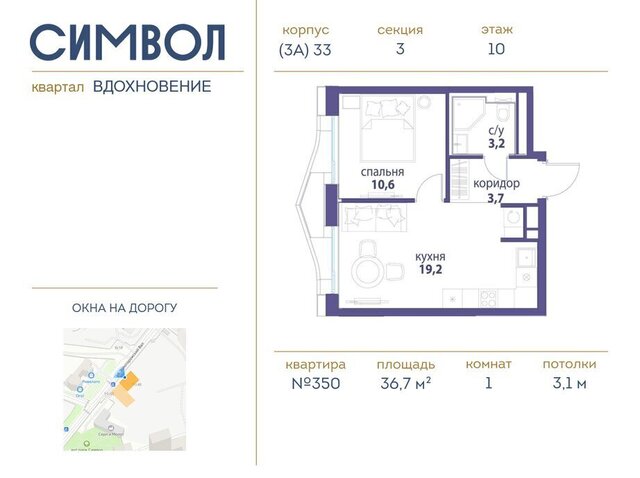 метро Римская ЮВАО район Лефортово ЖК Символ фото