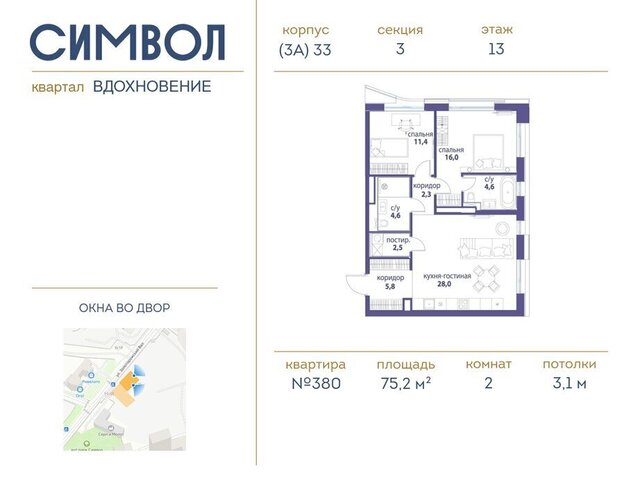 метро Римская ЮВАО район Лефортово ЖК Символ фото