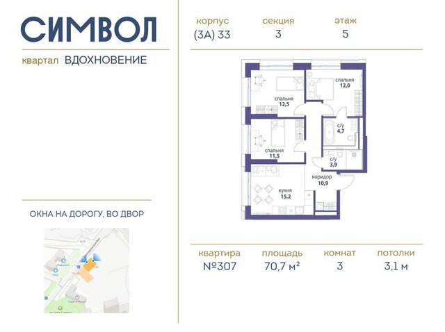 метро Римская ЮВАО район Лефортово ЖК Символ фото