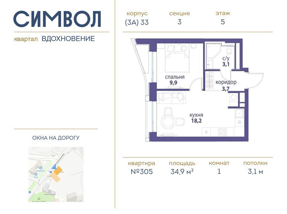 квартира г Москва метро Римская ЮВАО район Лефортово ЖК Символ фото 1