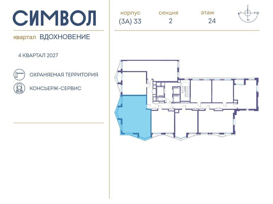 квартира г Москва метро Римская ЮВАО район Лефортово ЖК Символ фото 2