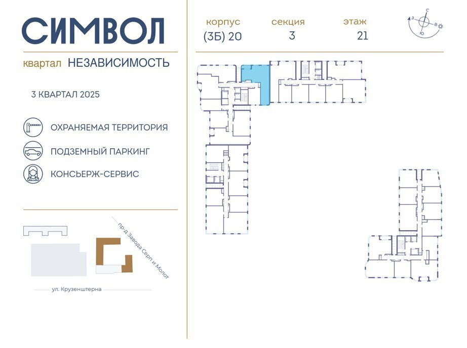 квартира г Щербинка квартал № 1 метро Римская ЮВАО район Лефортово ЖК Символ Независимость фото 2