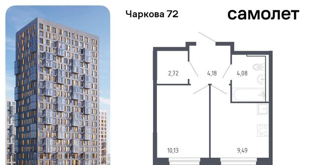 квартира р-н Ленинский ЖК «Чаркова 72» 1/3 фото