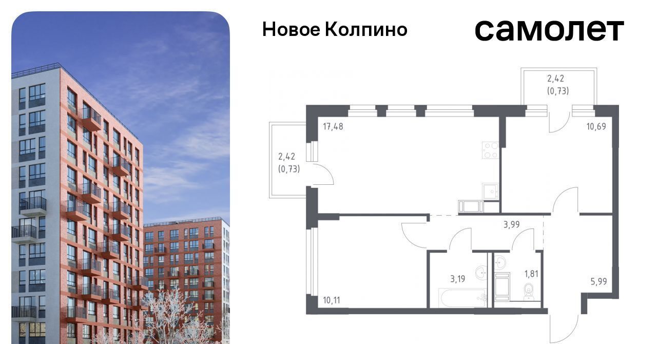 квартира г Колпино ЖК Новое Колпино метро Рыбацкое фото 1