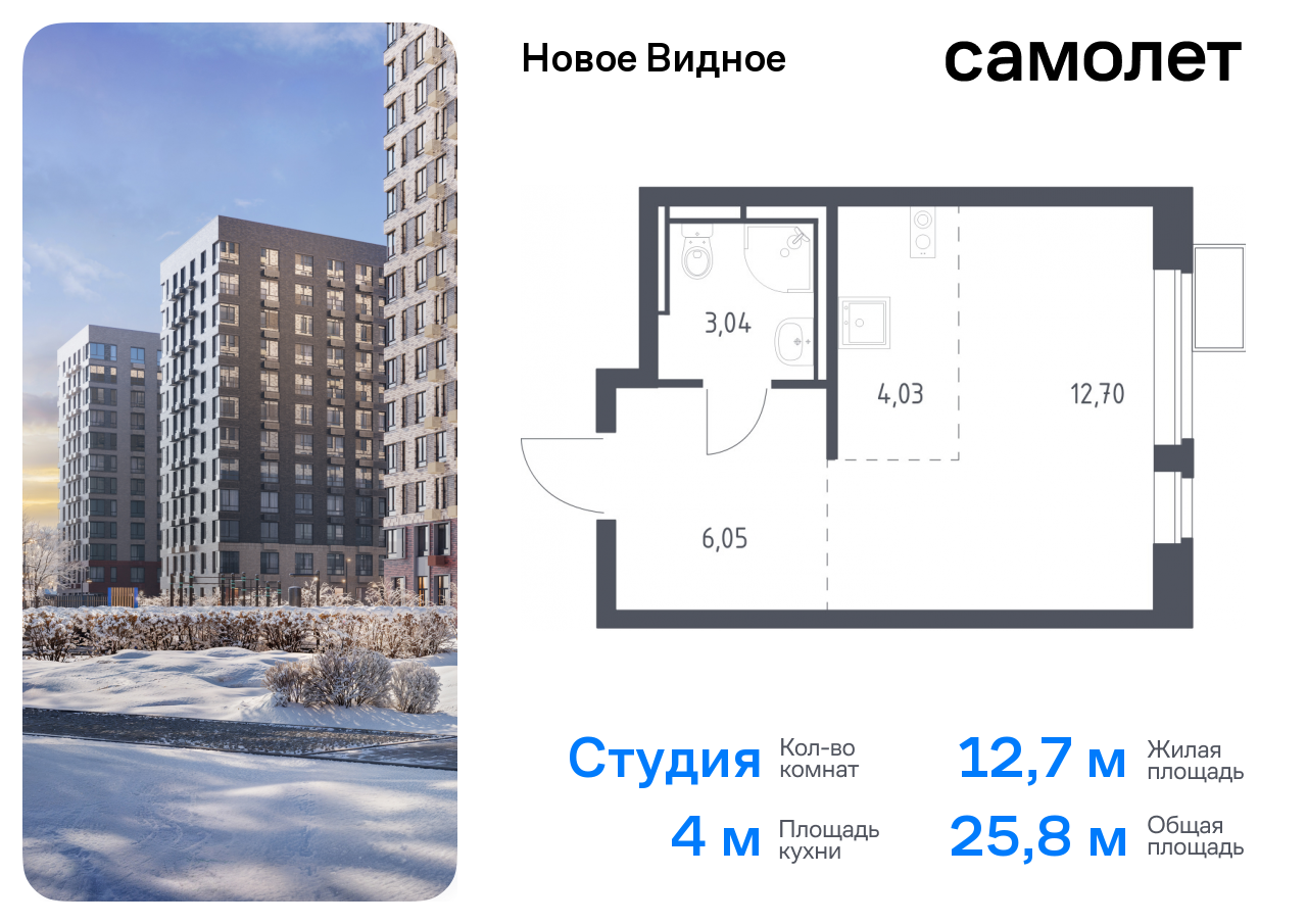 квартира г Москва метро Домодедовская Ленинский р-н, жилой комплекс Новое Видное, 16. 2, Каширское шоссе, Московская область фото 1