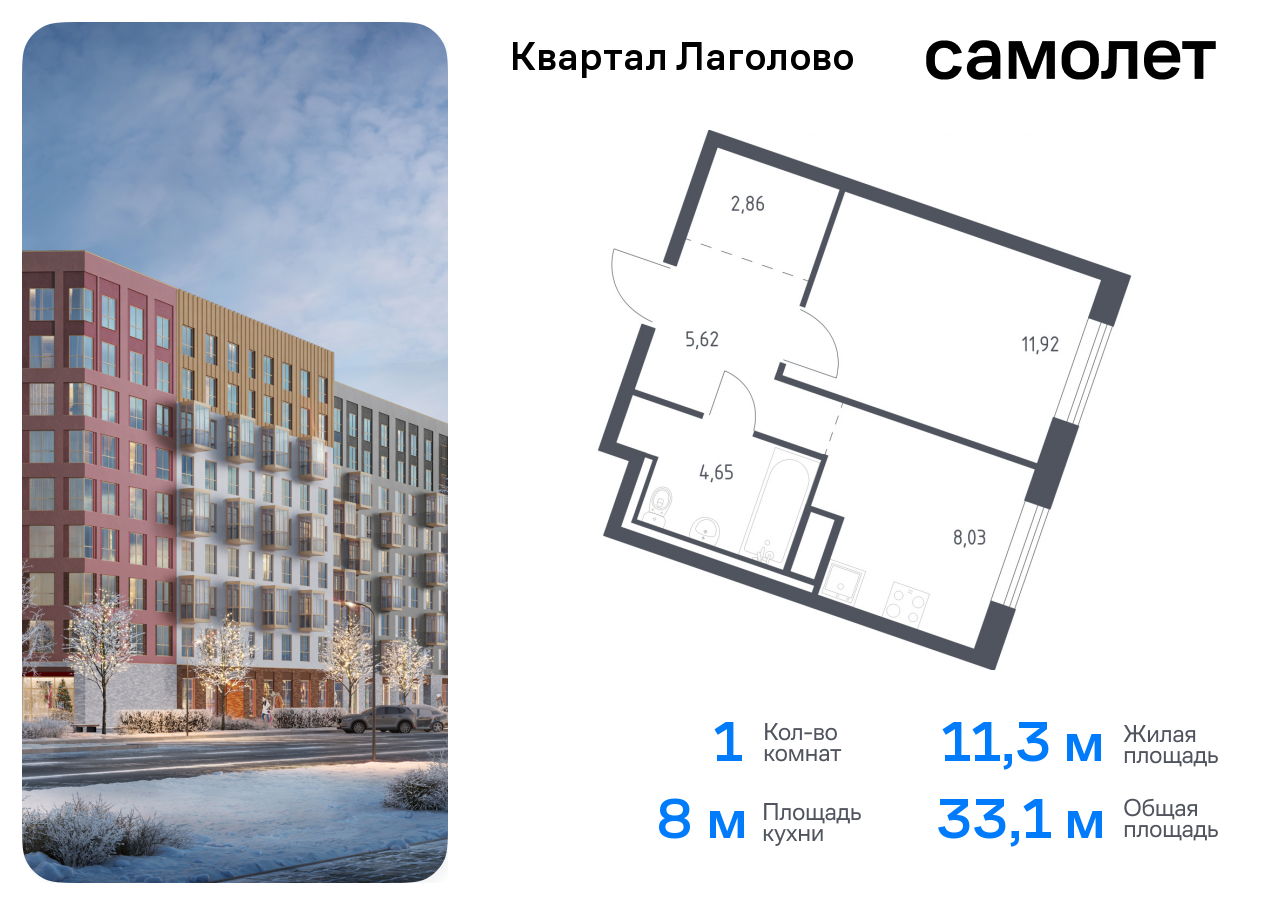 квартира р-н Ломоносовский д Лаголово Квартал Лаголово Ленинградская Область, жилой комплекс Квартал Лаголово, 1 фото 1