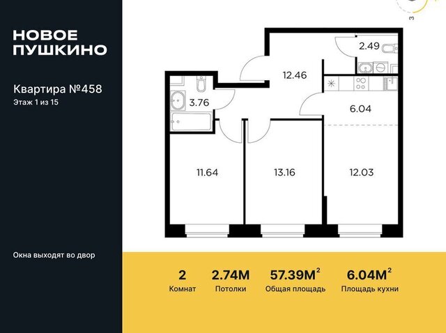 микрорайон Новое, к 20, Медведково фото